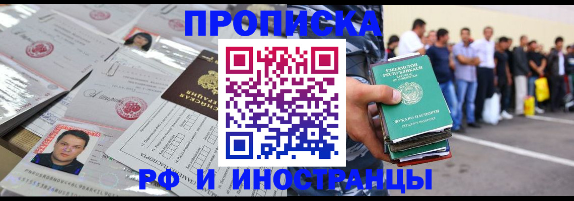 прописка паспорт в Нелидово