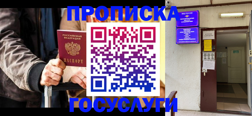 временная регистрация в квартире в Нелидово